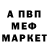 Меф мяу мяу мука Oliver PM