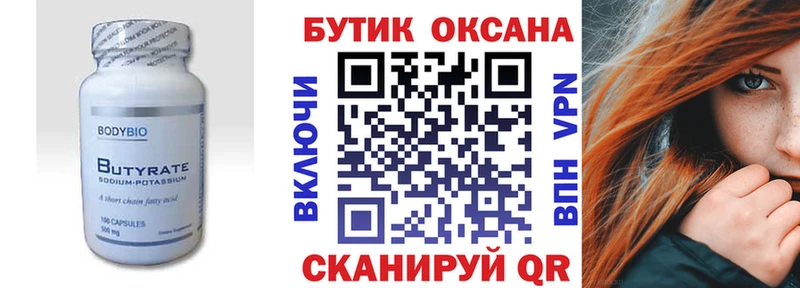 OMG зеркало  Лебедянь  БУТИРАТ BDO 33%  где купить  