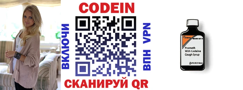 OMG Лебедянь Codein Purple Drank