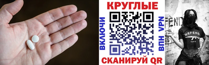 Экстази диски Лебедянь