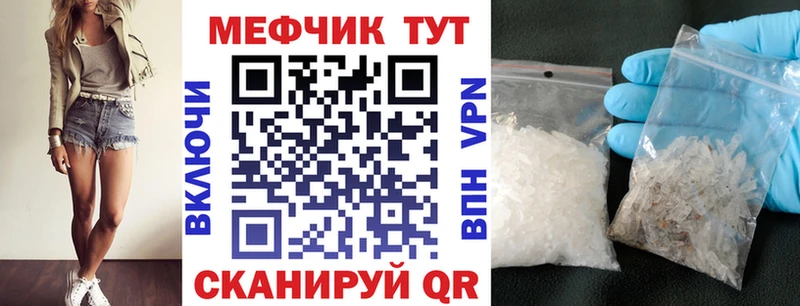 Меф 4 MMC Лебедянь